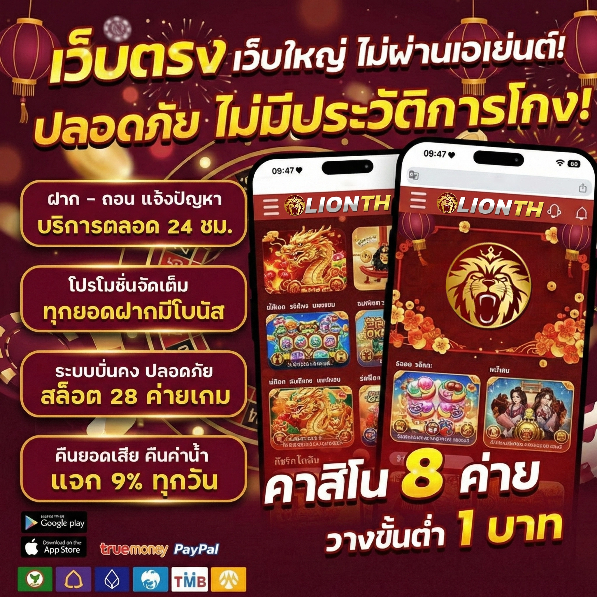 lionth casino