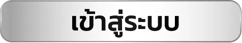 lionth ทางเข้า